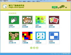 慧工厂脑素质开发软件 开启绿色高效的认知训练之旅
