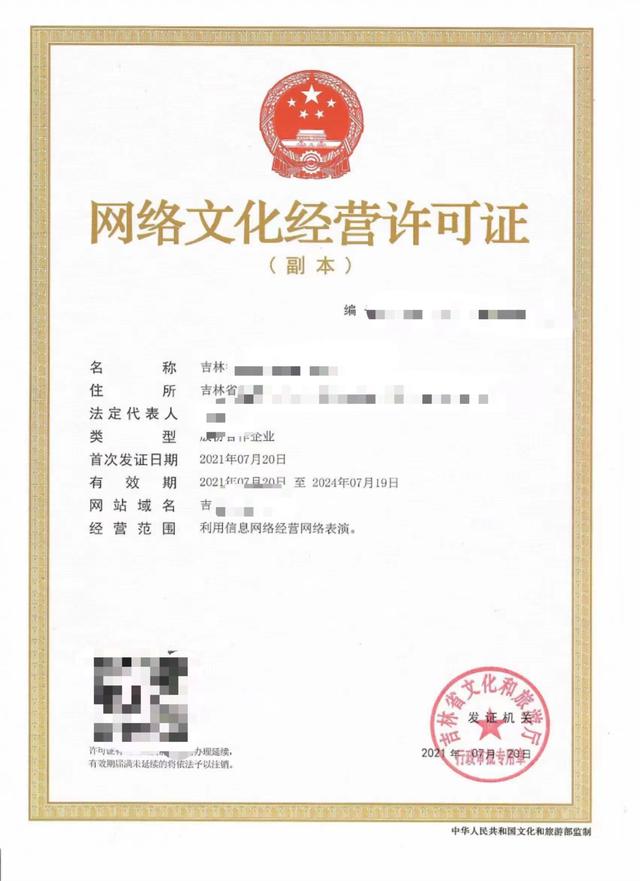 网络文化经营许可证（文网文） 深入解析“利用信息网络经营”的许可内涵