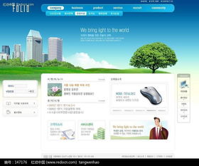 鼠标等电子产品销售公司网站版面设计指南 融合韩国商业模板与信息网络经营合规要点