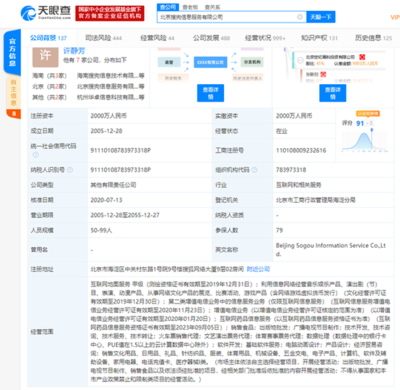 原CFO周毅退出北京信息服务法人，聚焦信息网络经营新篇章