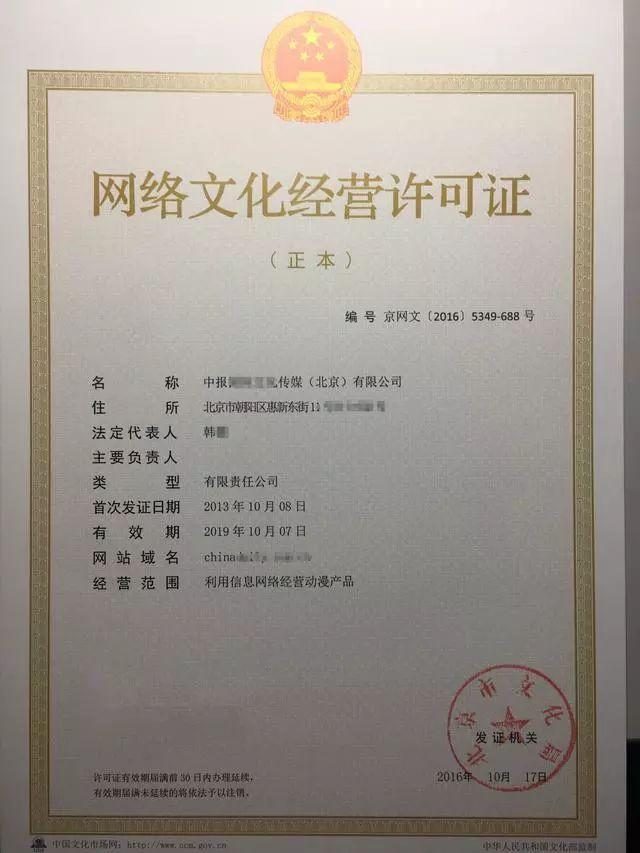 各行业上线微信小程序资质证明一览