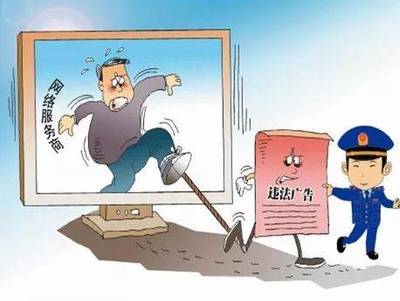 都匀一企业因利用信息网络违规经营被罚五万元，网络营商需严守法律红线