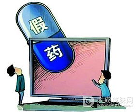 虚拟世界的毒药 信息网络假药销售案终审，主犯获刑十年